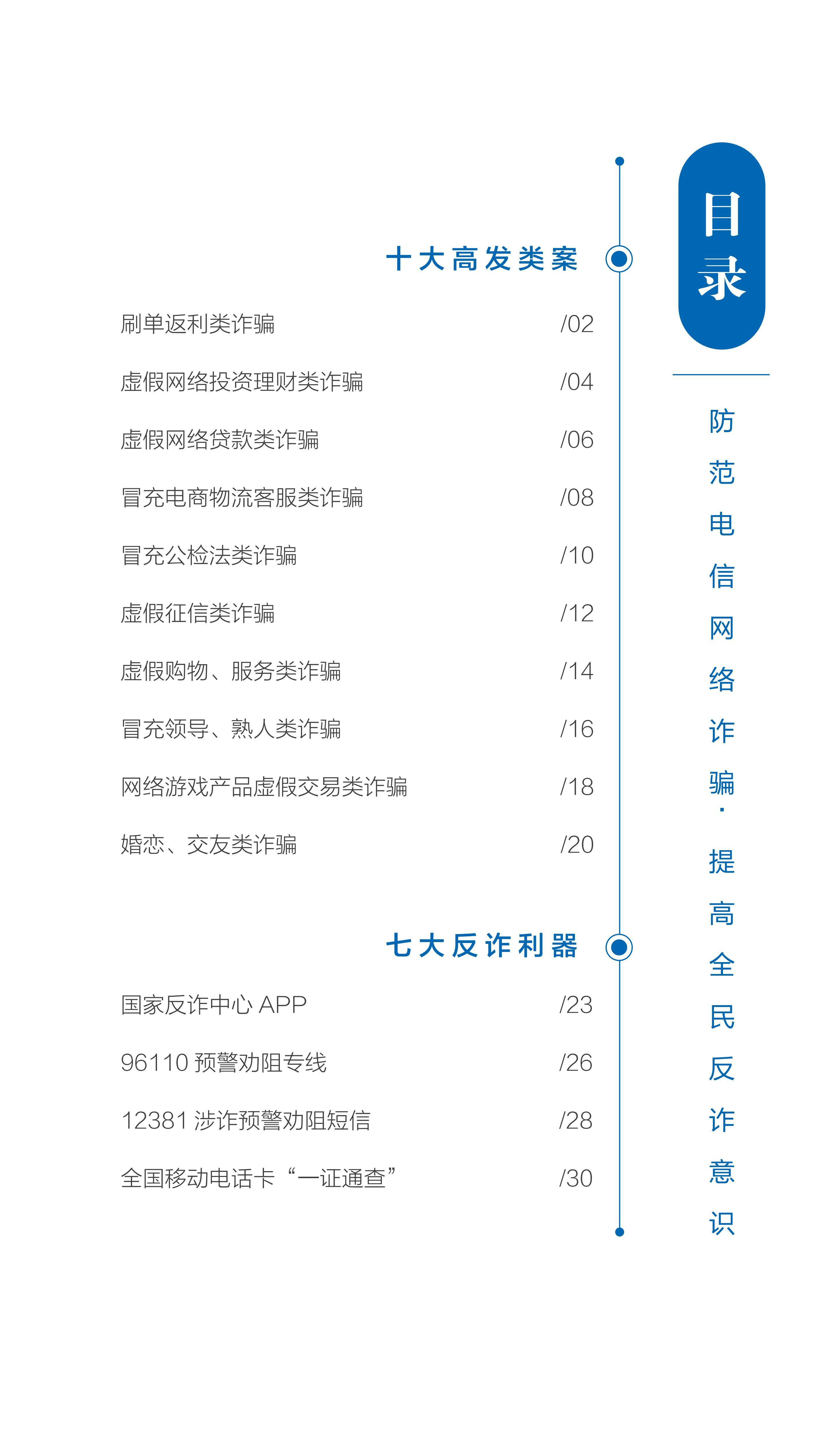 https://oss.gjfzpt.cn/preventfraud-static/h5/files/img/20230616/a3bc0971401c51c93f100983e337ed0c.jpg