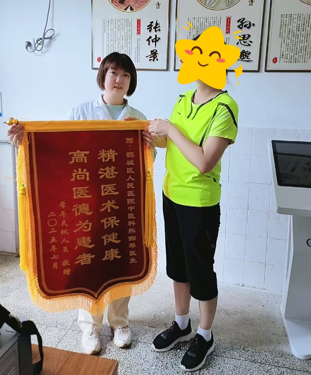 微信图片_2025-07-29_081311_897.jpg