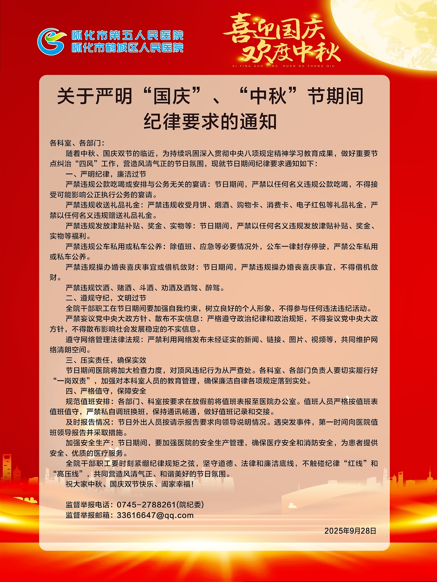 微信图片_20250928152612_130_20(1).jpg