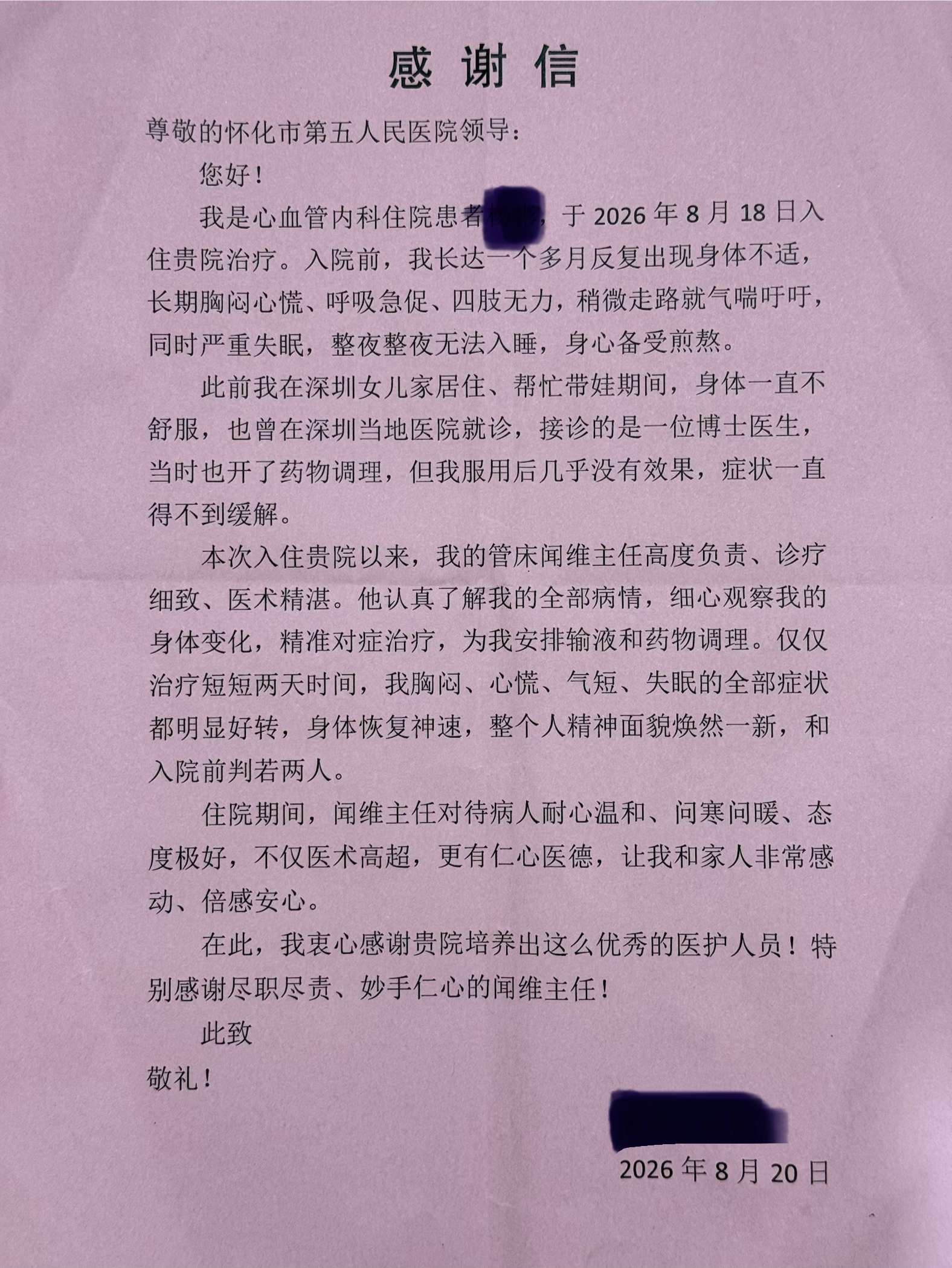 微信图片_20260827110555_673_33.jpg